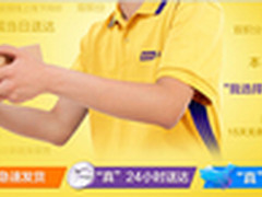 备战天猫双十一，品胜.当日达体系抢眼