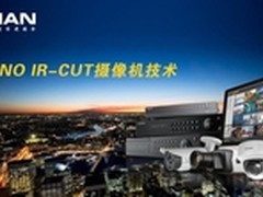 旗瀚与OVT共同推进NO IR-CUT技术创新