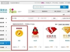 北京移动与京东实现积分互通