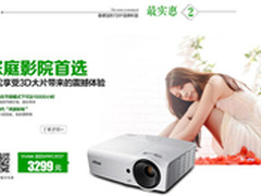 Vivitek（丽讯）MW1301F家用机低价来袭