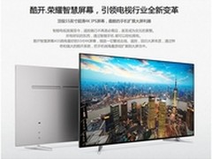 不必等双十一 酷开电视官网提前放价