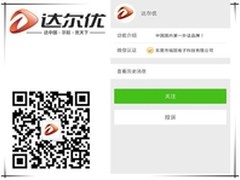 赞！达尔优小优教你如何保养白色鼠标