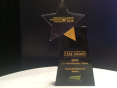 搜狗亚马逊案例再摘最佳网络广告案例奖