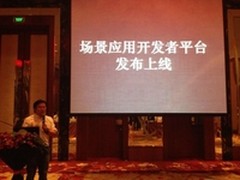 云来：开放场景应用开发平台——云创客