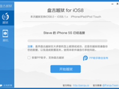 用户呼唤盘古iOS8完美越狱工具英文版