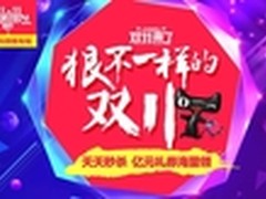 ORICO双十一档期首曝光 千万豪礼送不停