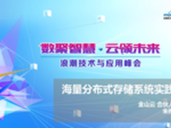 问题就来了 云存储技术哪家强