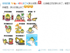 热词小“笋尖”引爆联想手机S90营销战