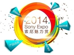 持续发力且不断创新 简评索尼影像产品
