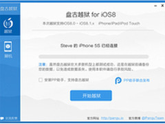 盘古iOS8越狱推出 国外用户呼唤英文版