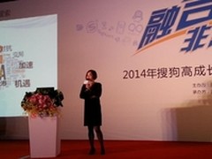 搜狗营销峰会携手武汉企业开启非常赢销