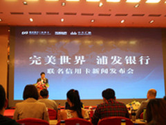 完美世界浦发银行联名信用卡今日发布