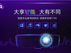 明基正式发布智能专业家用机新极客i700