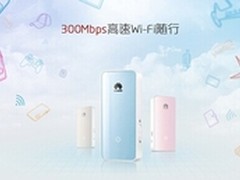 旅行出差神器 华为WS331a路由器77元
