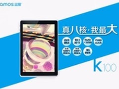 真八核+3G平板 蓝魔K100天猫热销