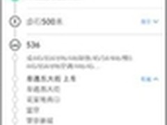 高德地图推公交导航成APEC热门出行应用