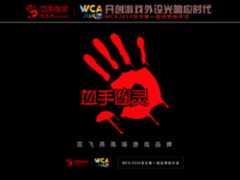 游戏外设变革 血手光轴系列键鼠问世