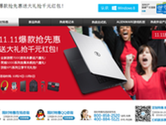 双11爆款抢先惠 购戴尔笔记本礼包多多