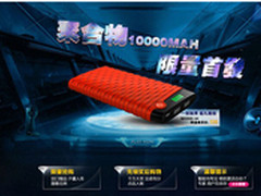移动电源卡格尔CagerB10000京东开售