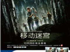 AOC《移动迷宫》“拨雾大惠”登录终端