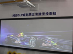 鸿合超宽屏超短焦激光投影机引领新趋势