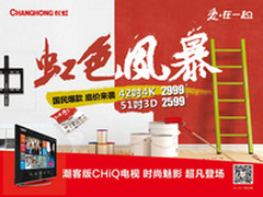 领导您先请  北方十三省扫货CHiQ不客气