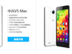 千元4G拍照机皇 中兴V5 Max预约中