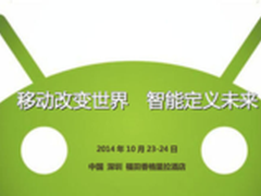 2014安卓全球开发者大会启用云来场景