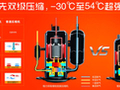 双级变频技术让变频空调更高效
