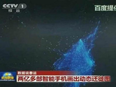 百度迁徙获艾菲金奖 捧走传播界奥斯卡