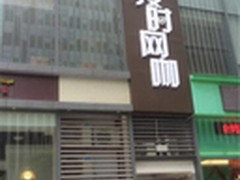 网吧业主叫苦连天西伯利亚V6耳机被哄抢