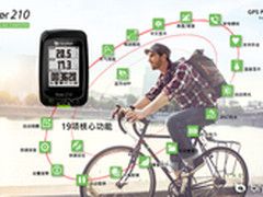 骑游帮手 百锐腾R210蓝牙GPS自行车码表