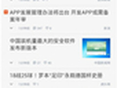 简单背后的不简单 小米内置实用APP点评