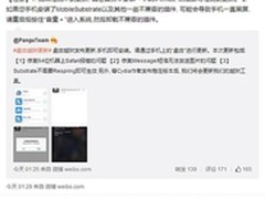 盘古iOS8越狱工具更新 修复短信等问题