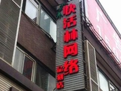 西伯利亚网吧耳机入驻石家庄快活林网络