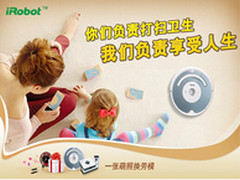 与扫地机器人互动:一张萌照换劳模