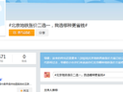 搜狗地图调查75%网友支持地铁调价方案2