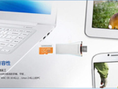开启数据传输新纪元  三星U盘能容善变