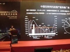 互联网论坛：浪潮以定制化推动IPDC变革