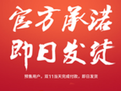 官方承诺双11当天发货 魅族MX4最新行情