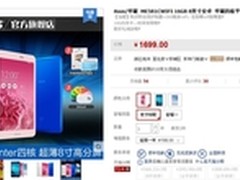 “双11”来袭 爆款平板电脑促销盘点