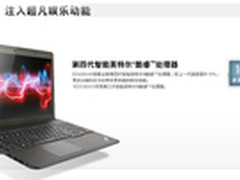 直降800元！ThinkPad E440学生机仅4999