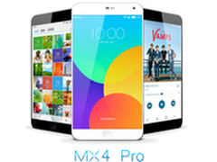 售价3199？魅族MX4 Pro发布会看点汇总