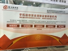 川企发力信息安全领域牢保国家安全