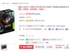 华硕GTX750ti京东售价1049元