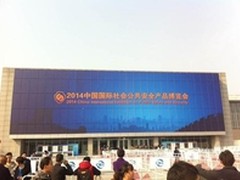 希捷携解决方案亮相北京安博会