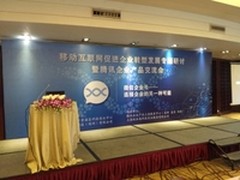 微信企业号：连接企业的另一种可能