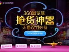 QQ浏览器：抵制烂片 向好莱坞说NO