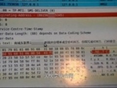 实测2G网络存缺陷 短信被黑客轻松监听