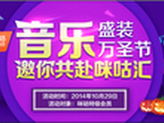 特会日咪咕汇门票一折限量秒